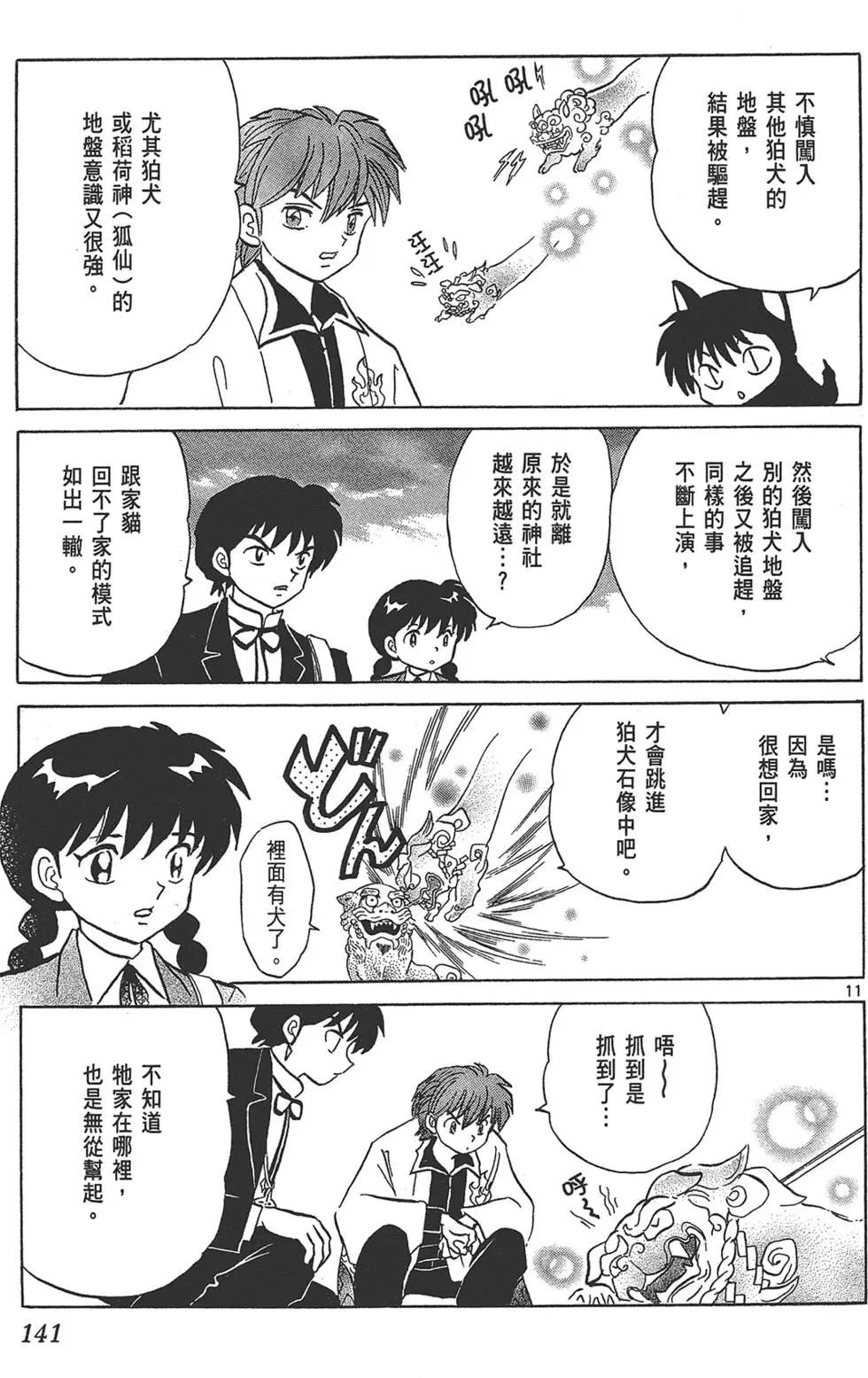 第 143 页