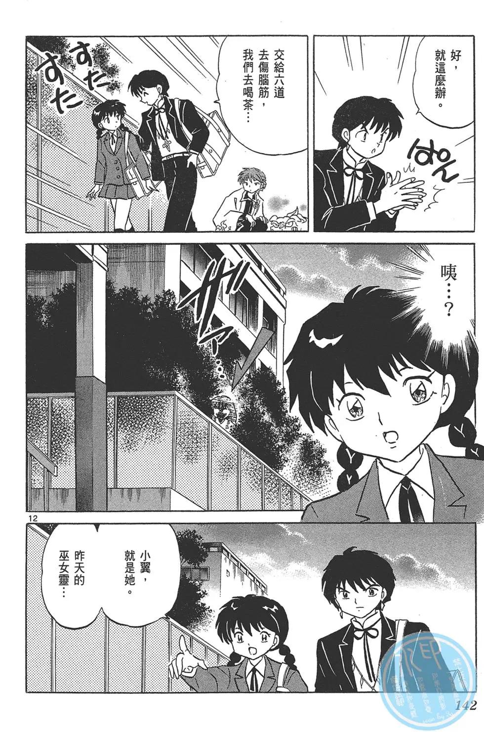 第 144 页