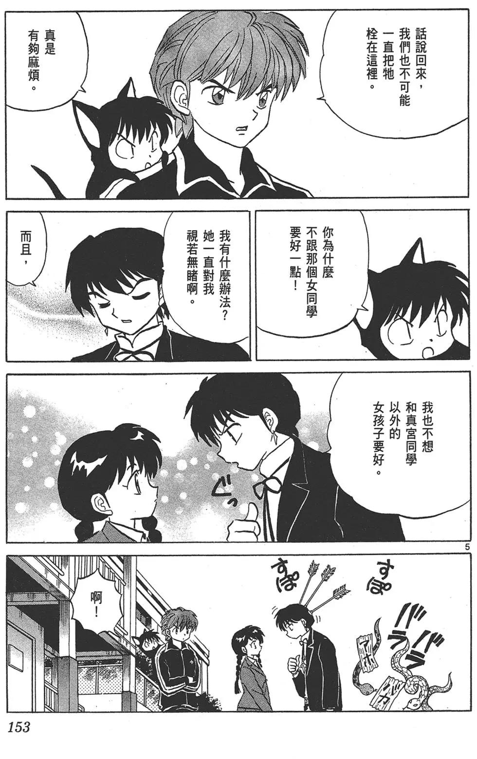 第 155 页