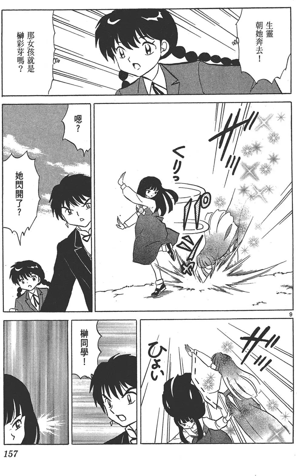 第 159 页