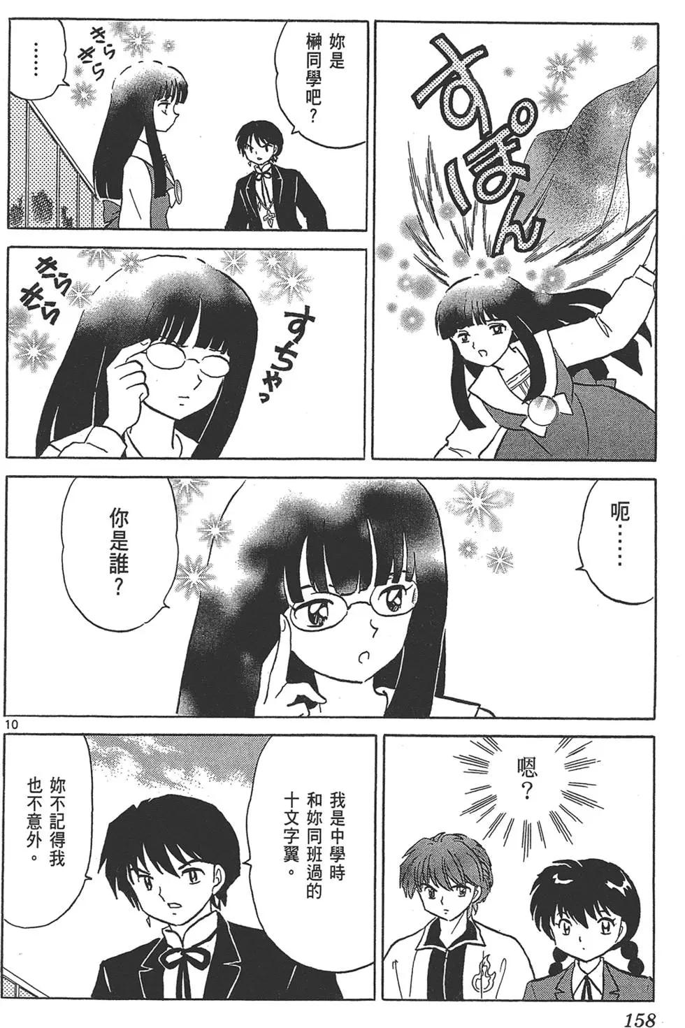 第 160 页