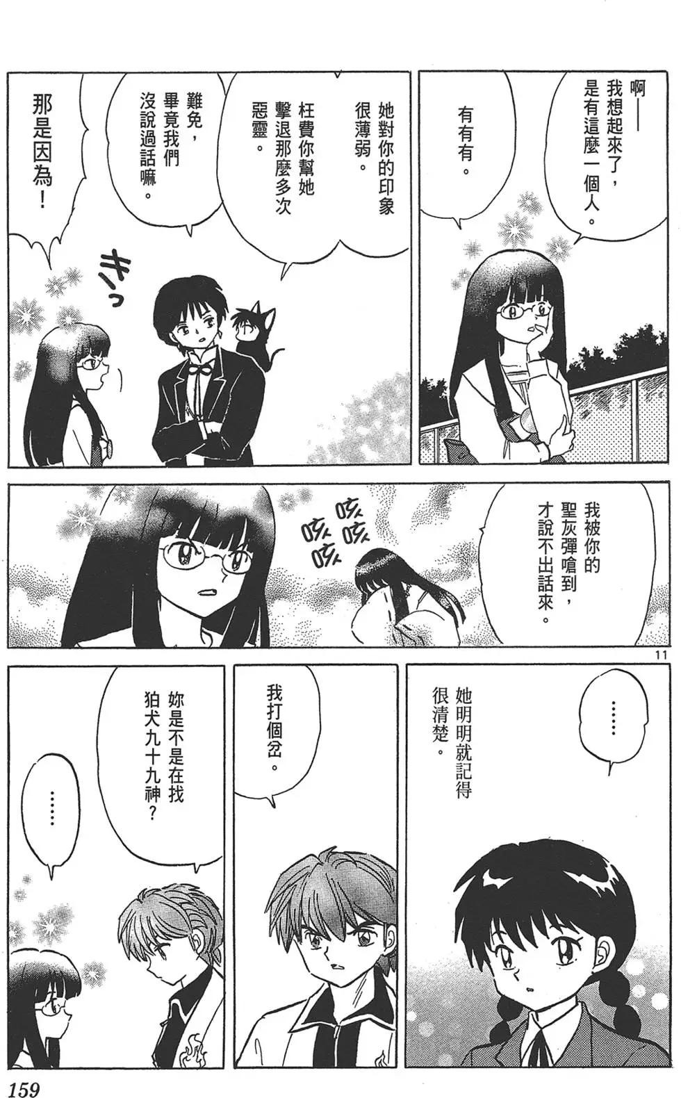 第 161 页