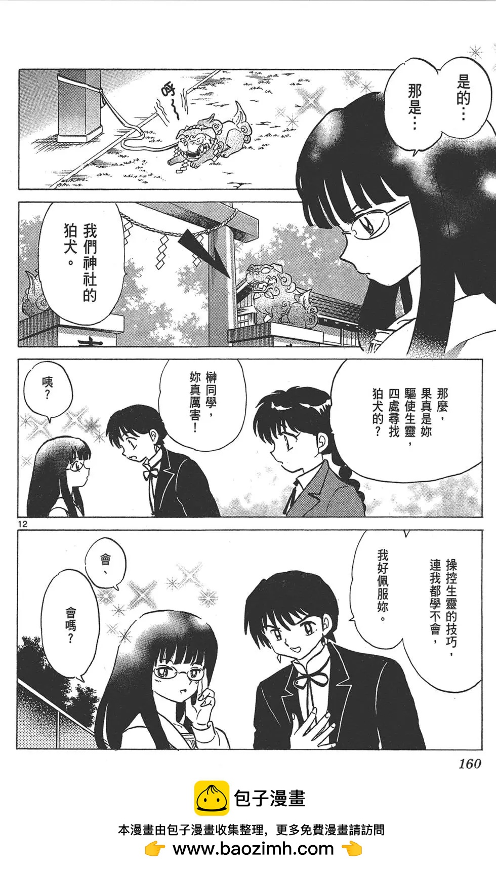 第 162 页