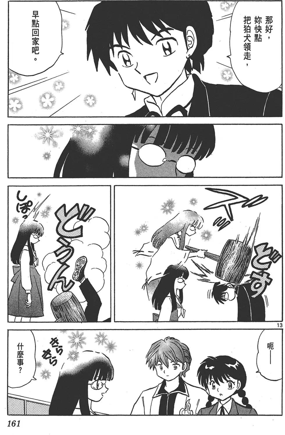 第 163 页