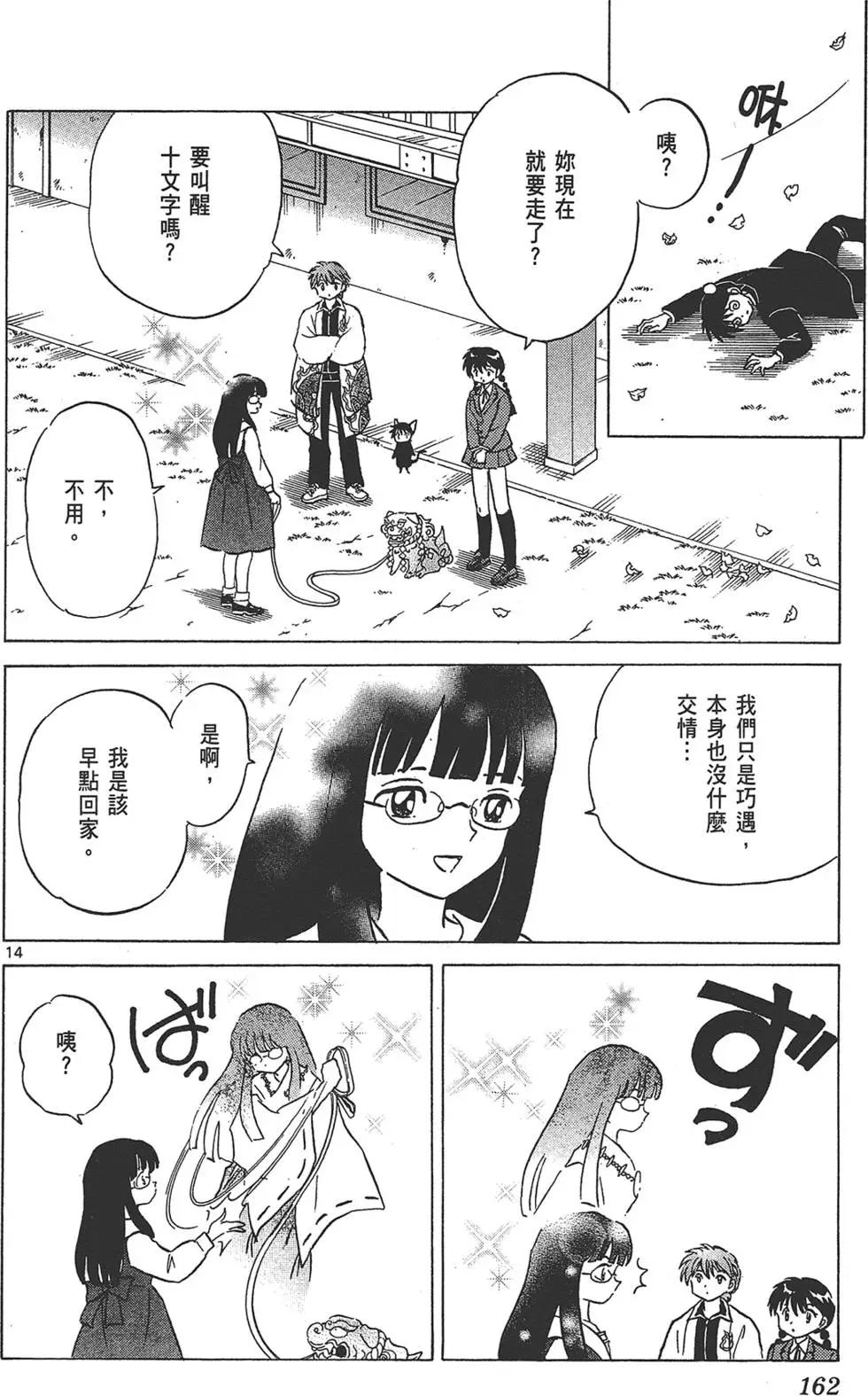 第 164 页