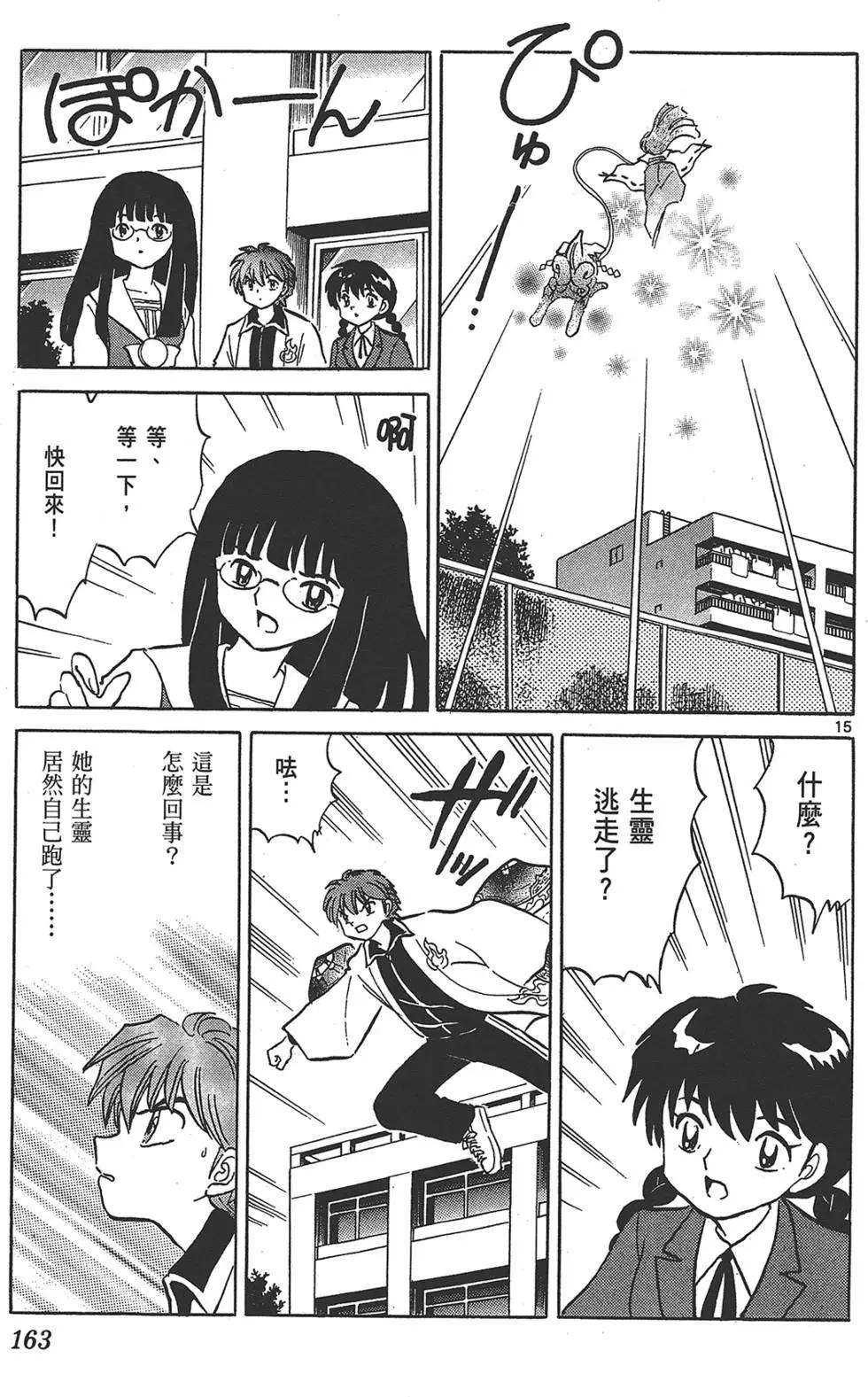 第 165 页