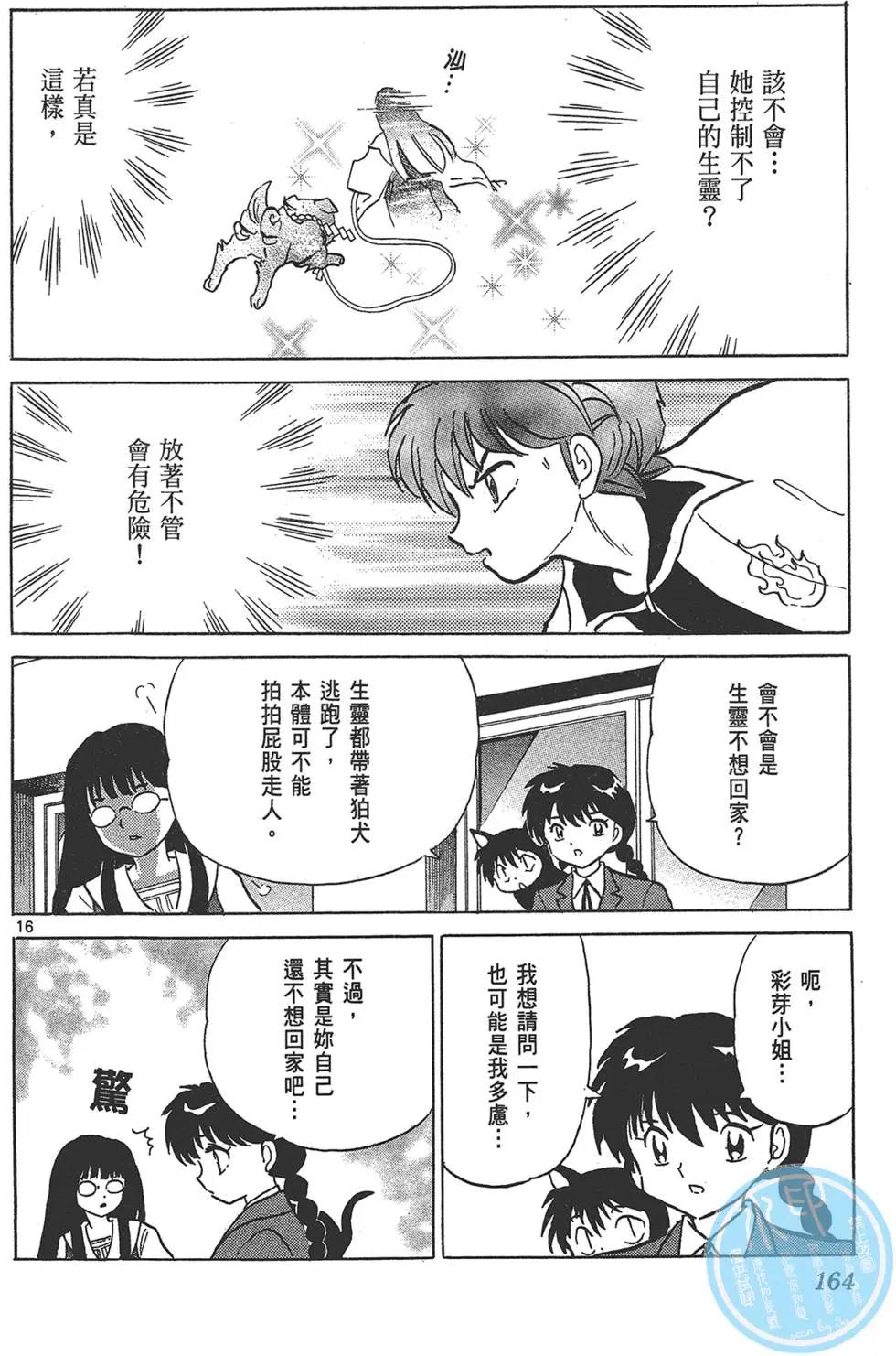 第 166 页