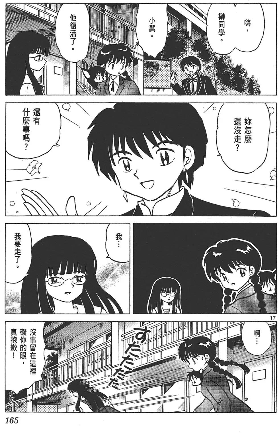 第 167 页