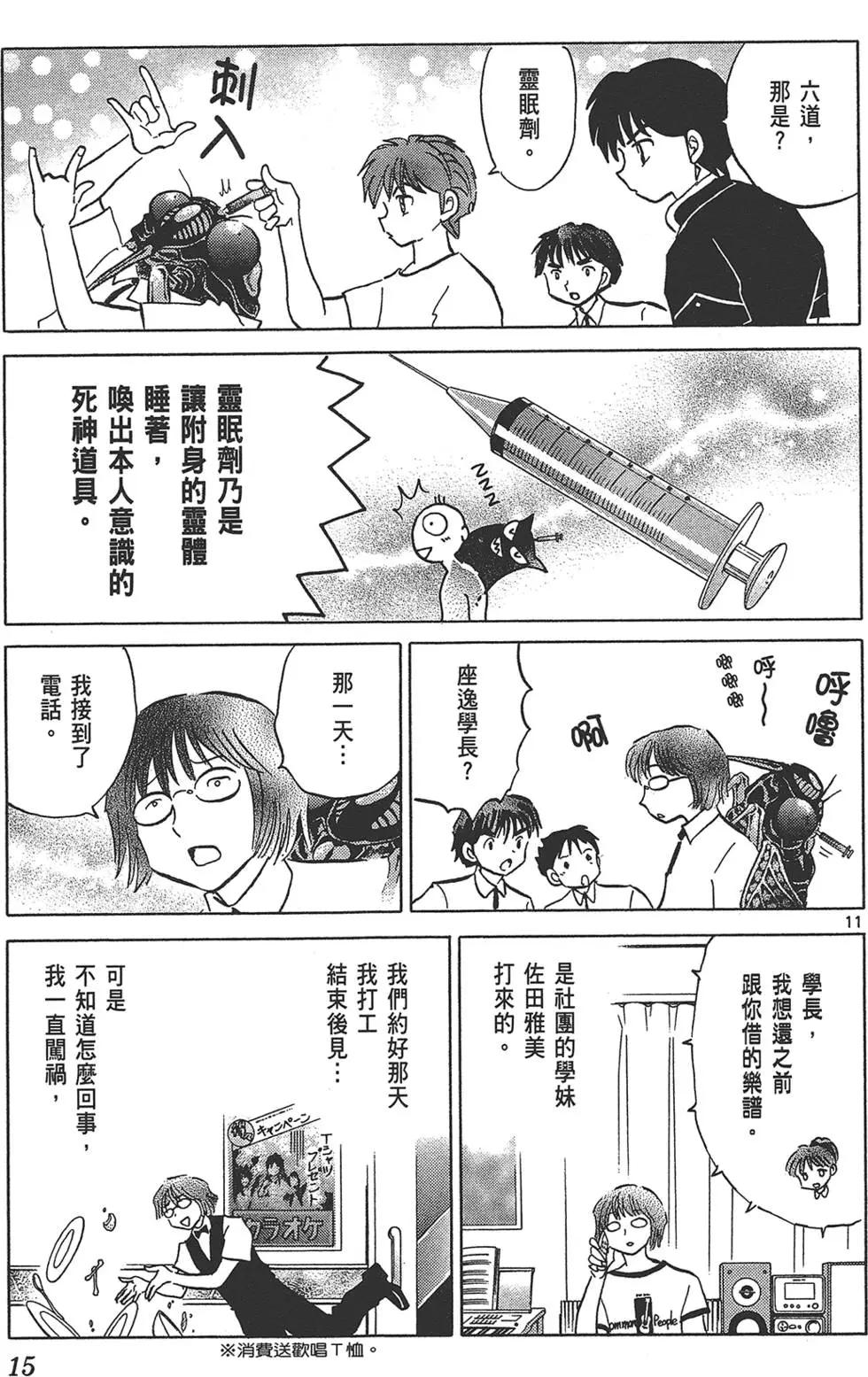 第 17 页
