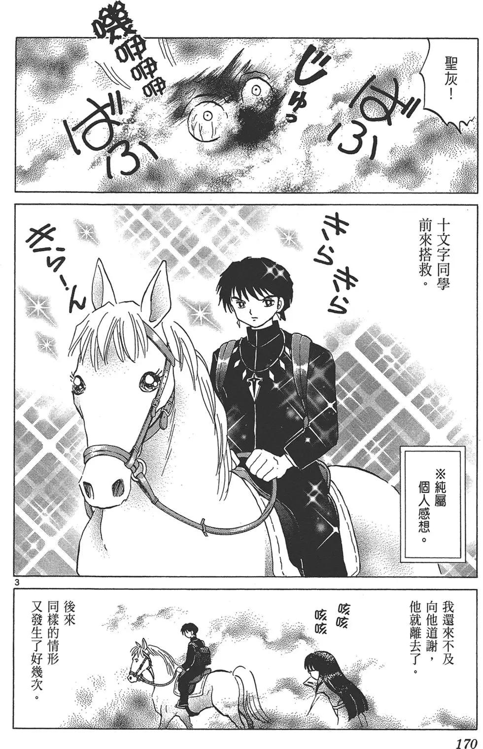 第 172 页