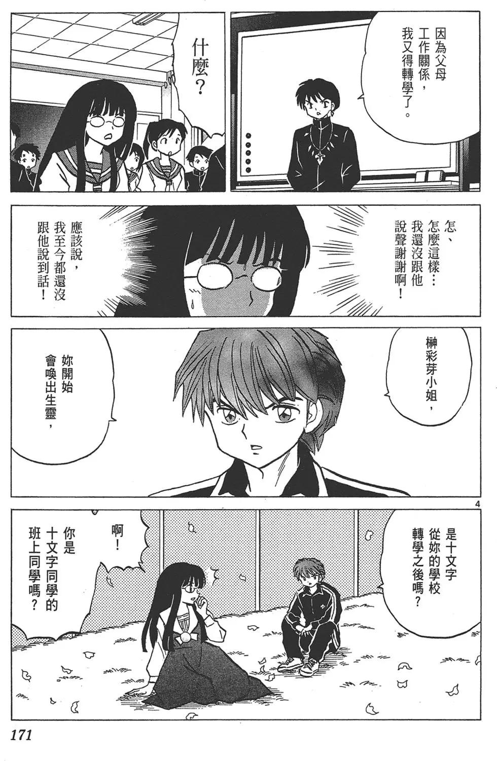 第 173 页
