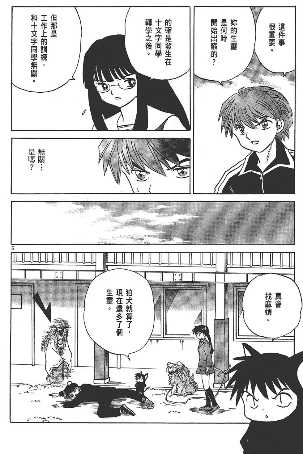 第 174 页