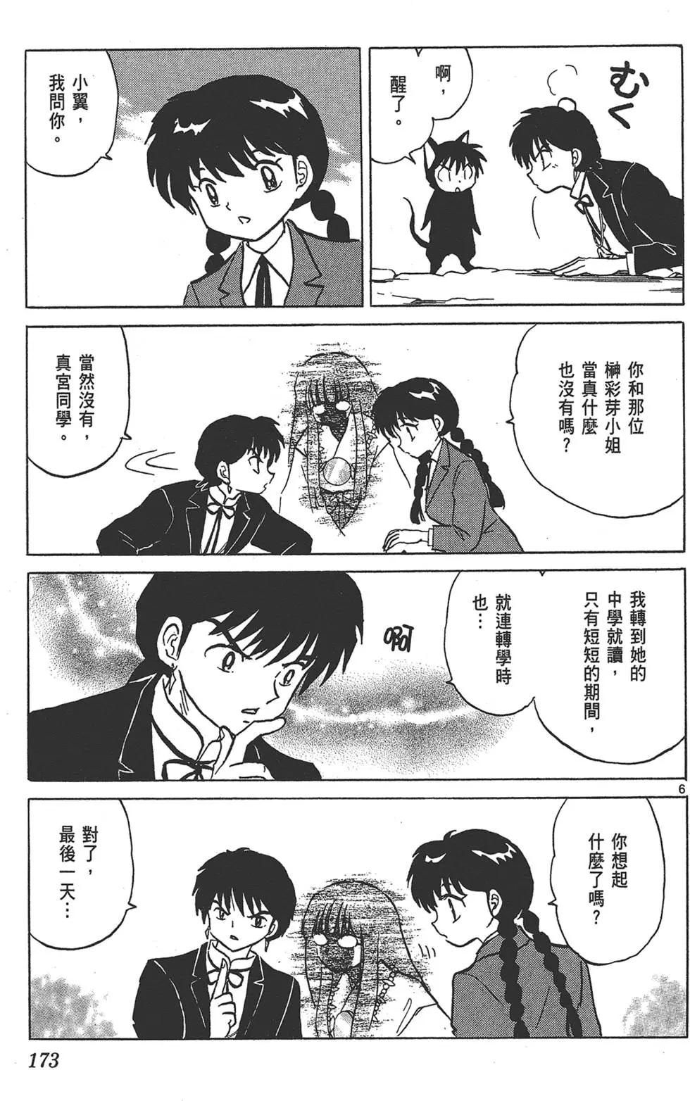 第 175 页