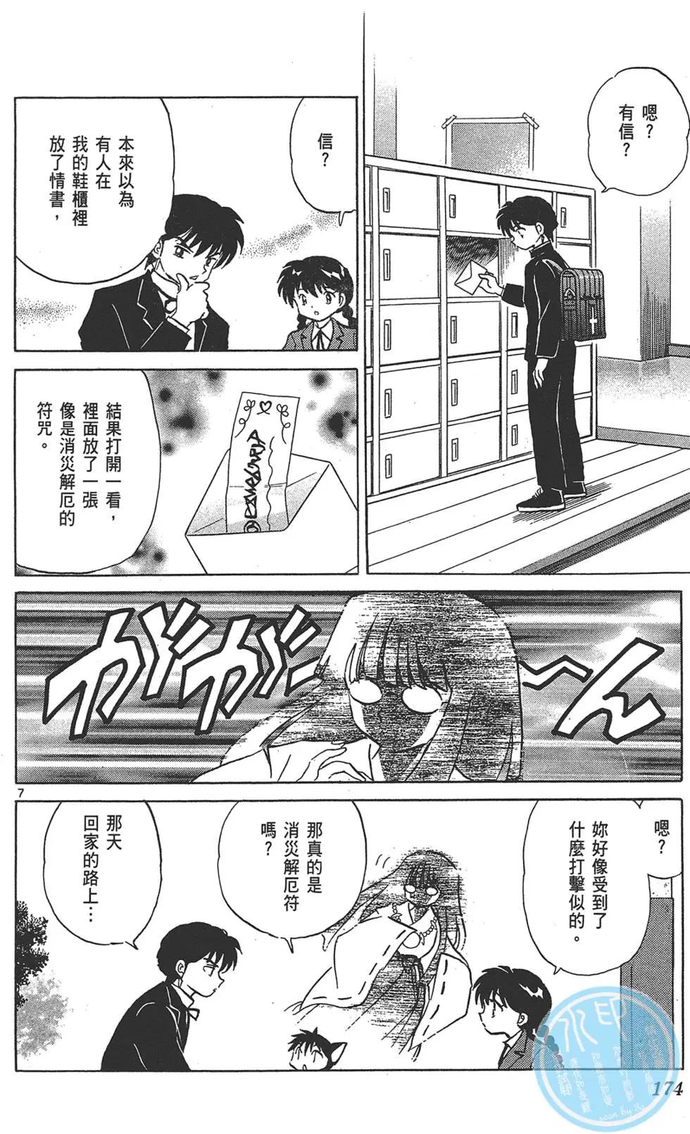 第 176 页