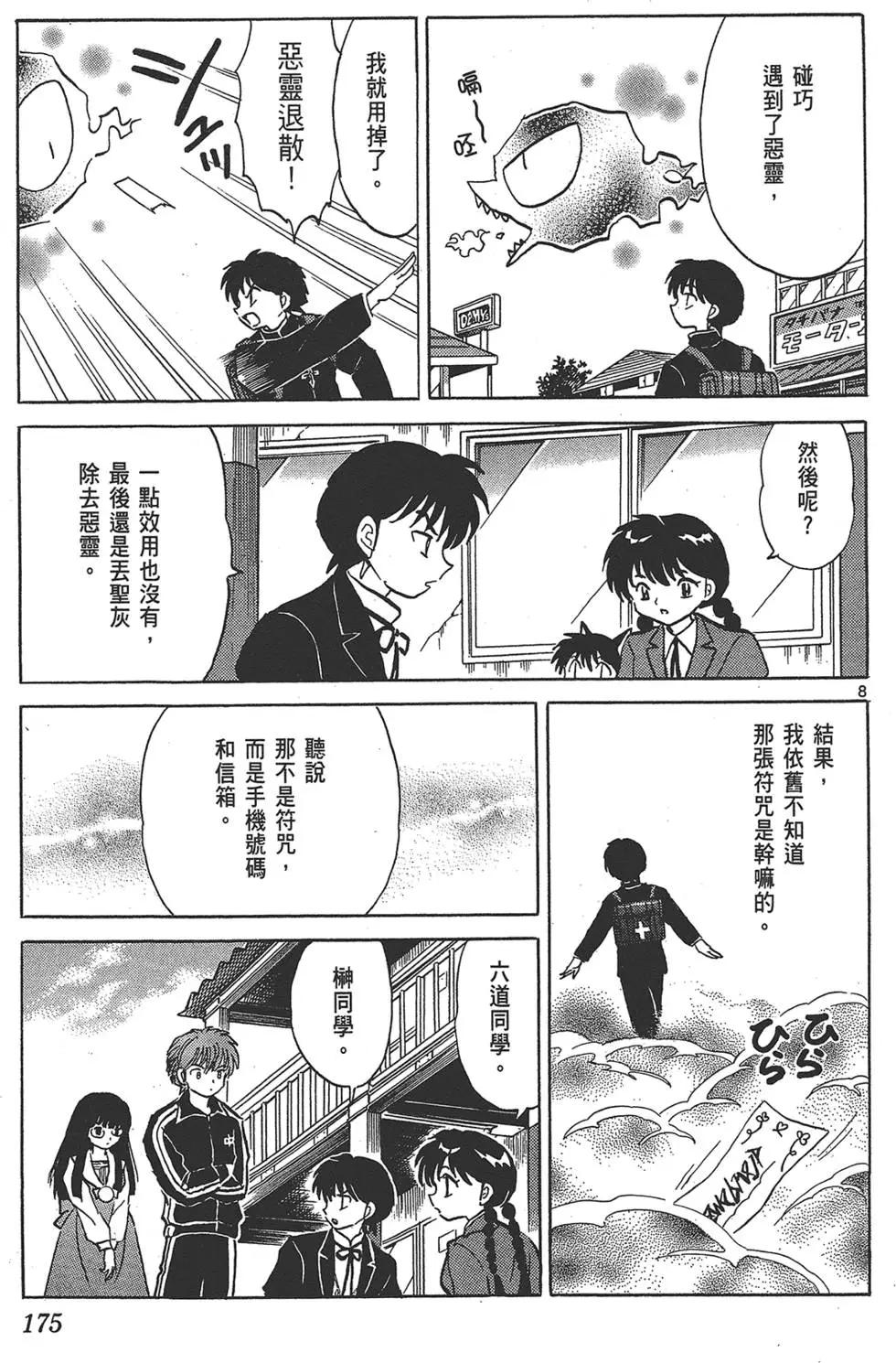 第 177 页