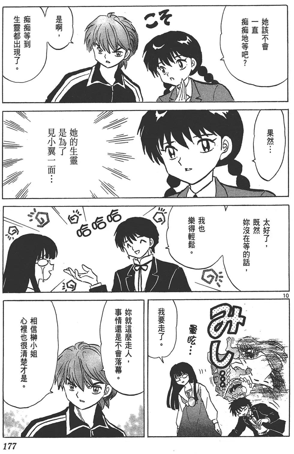 第 179 页