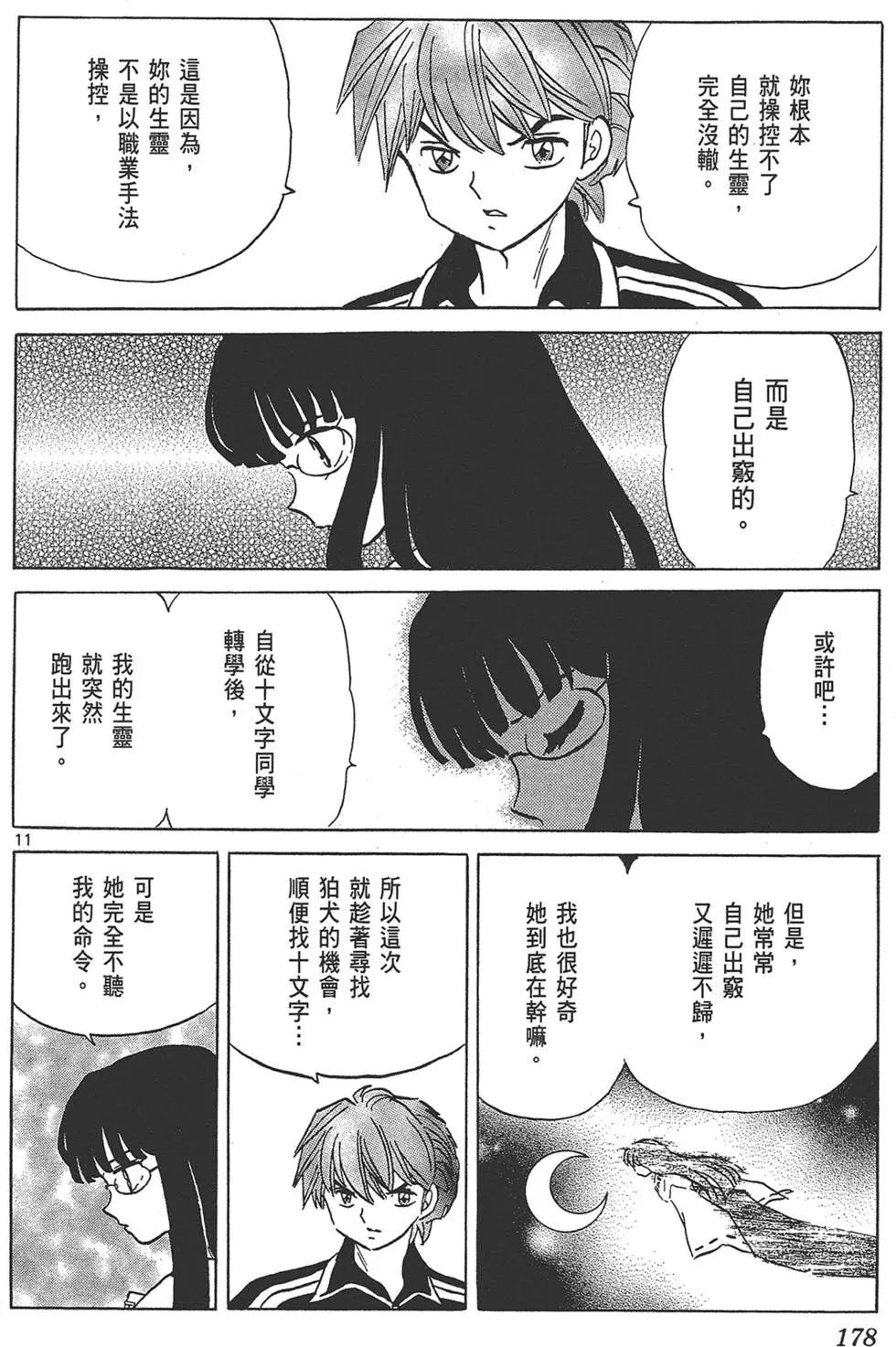 第 180 页