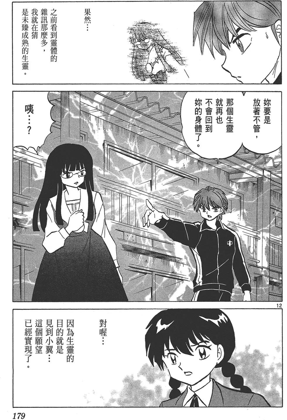 第 181 页
