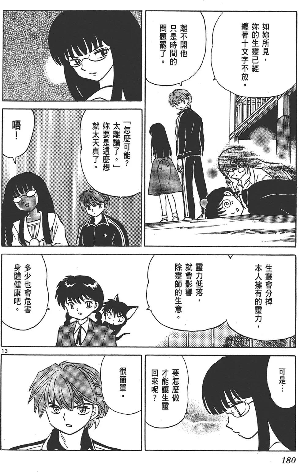 第 182 页