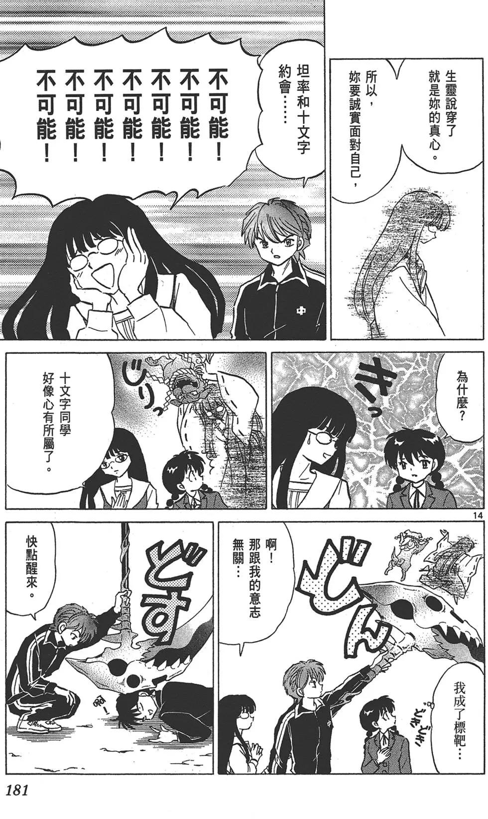 第 183 页