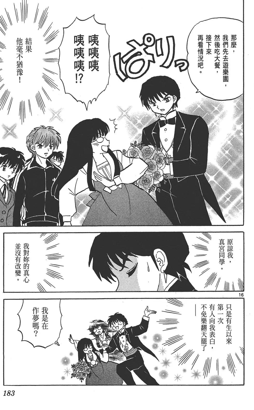 第 185 页