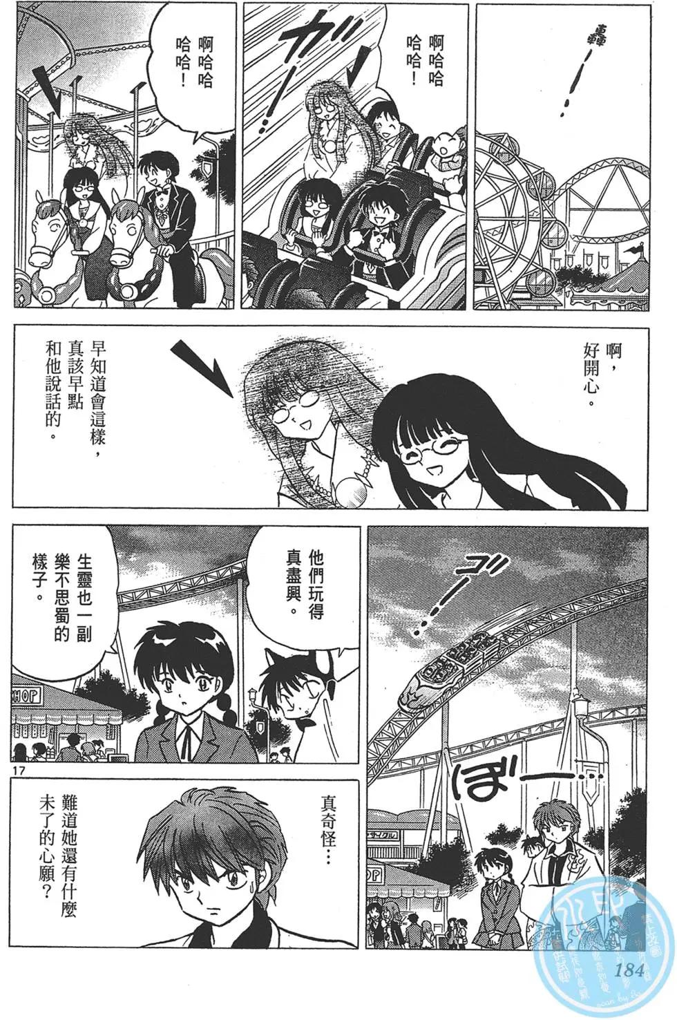 第 186 页