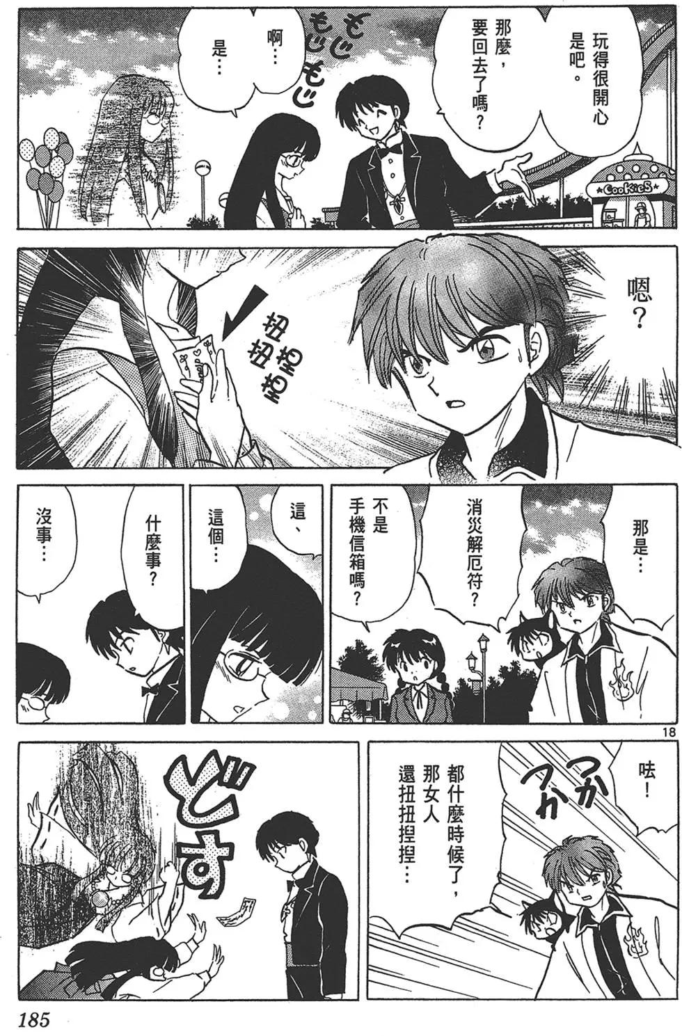 第 187 页