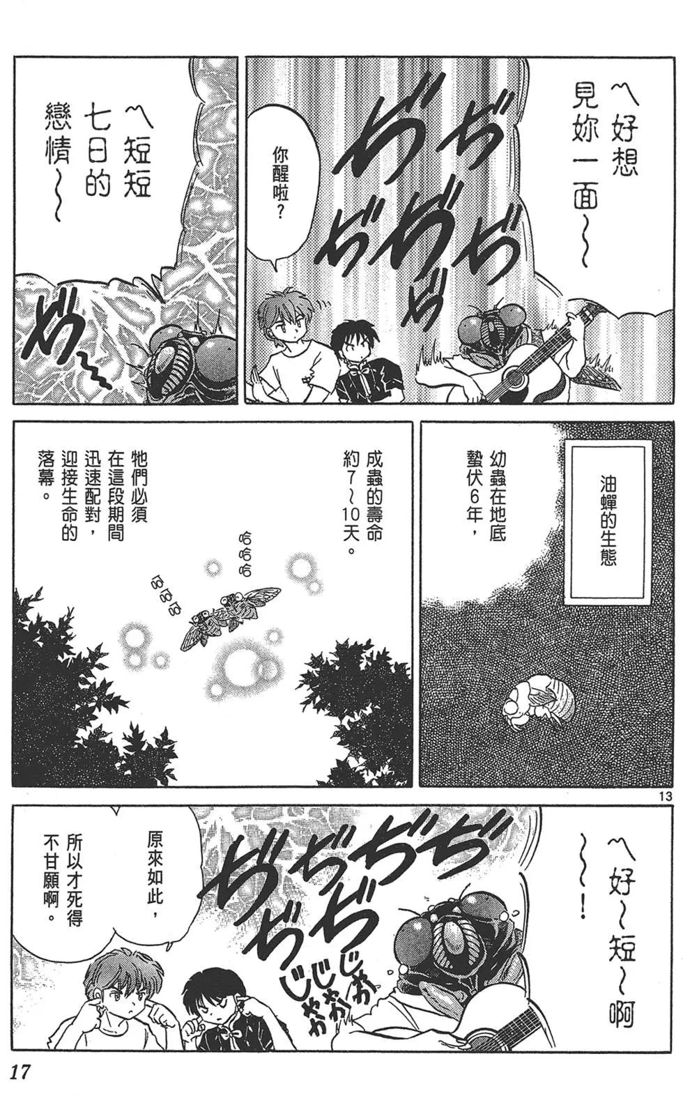 第 19 页