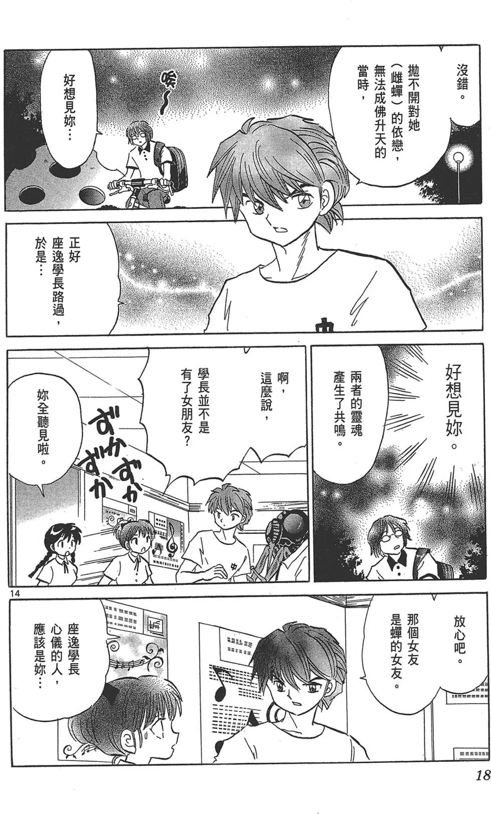 第 20 页