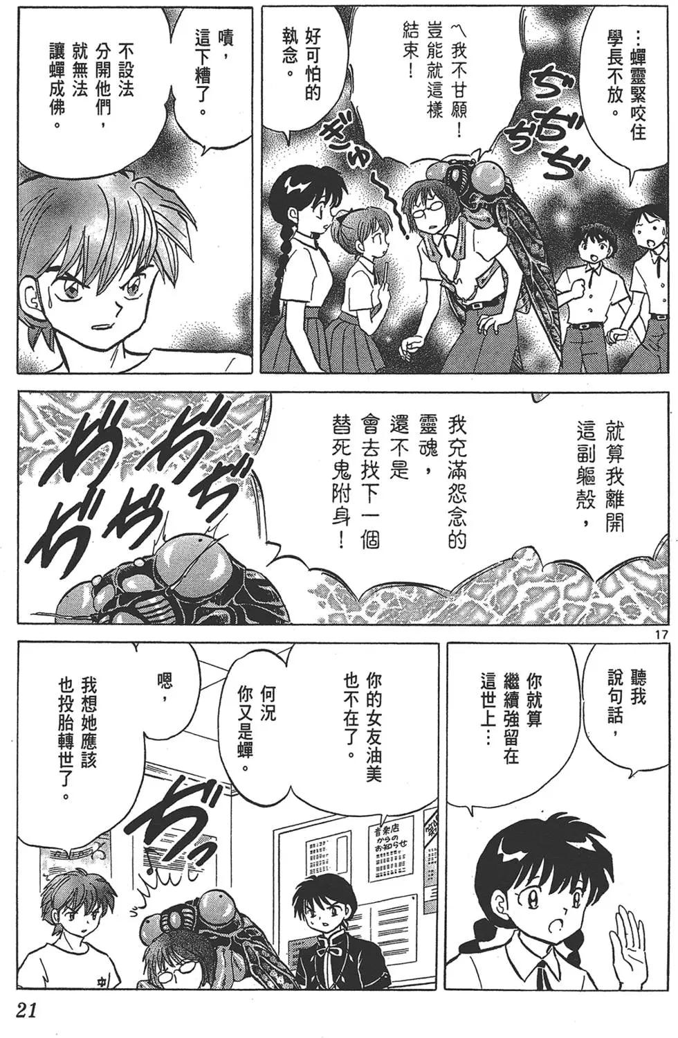 第 23 页