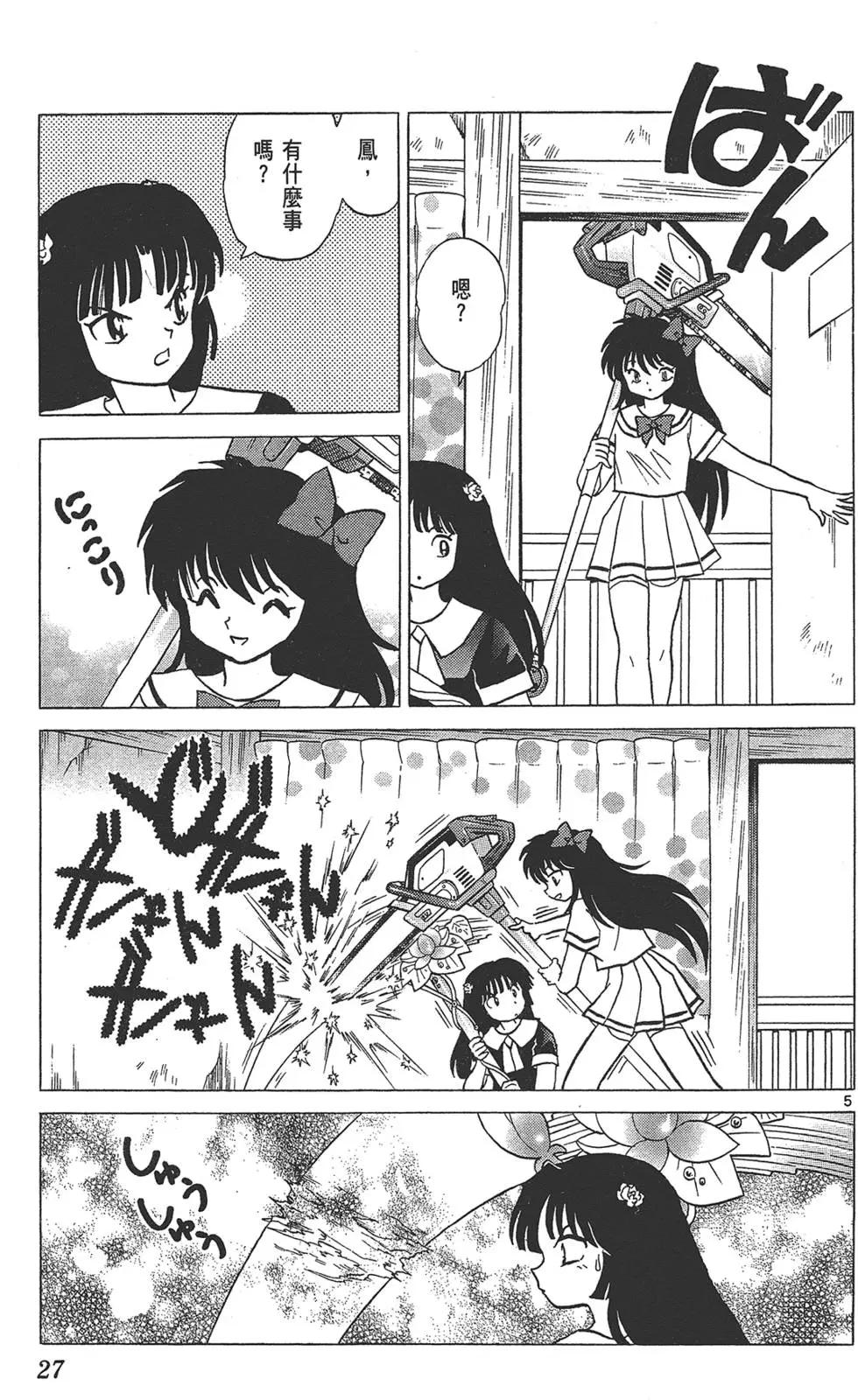 第 29 页