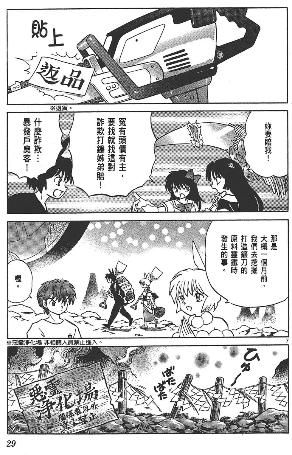 第 31 页