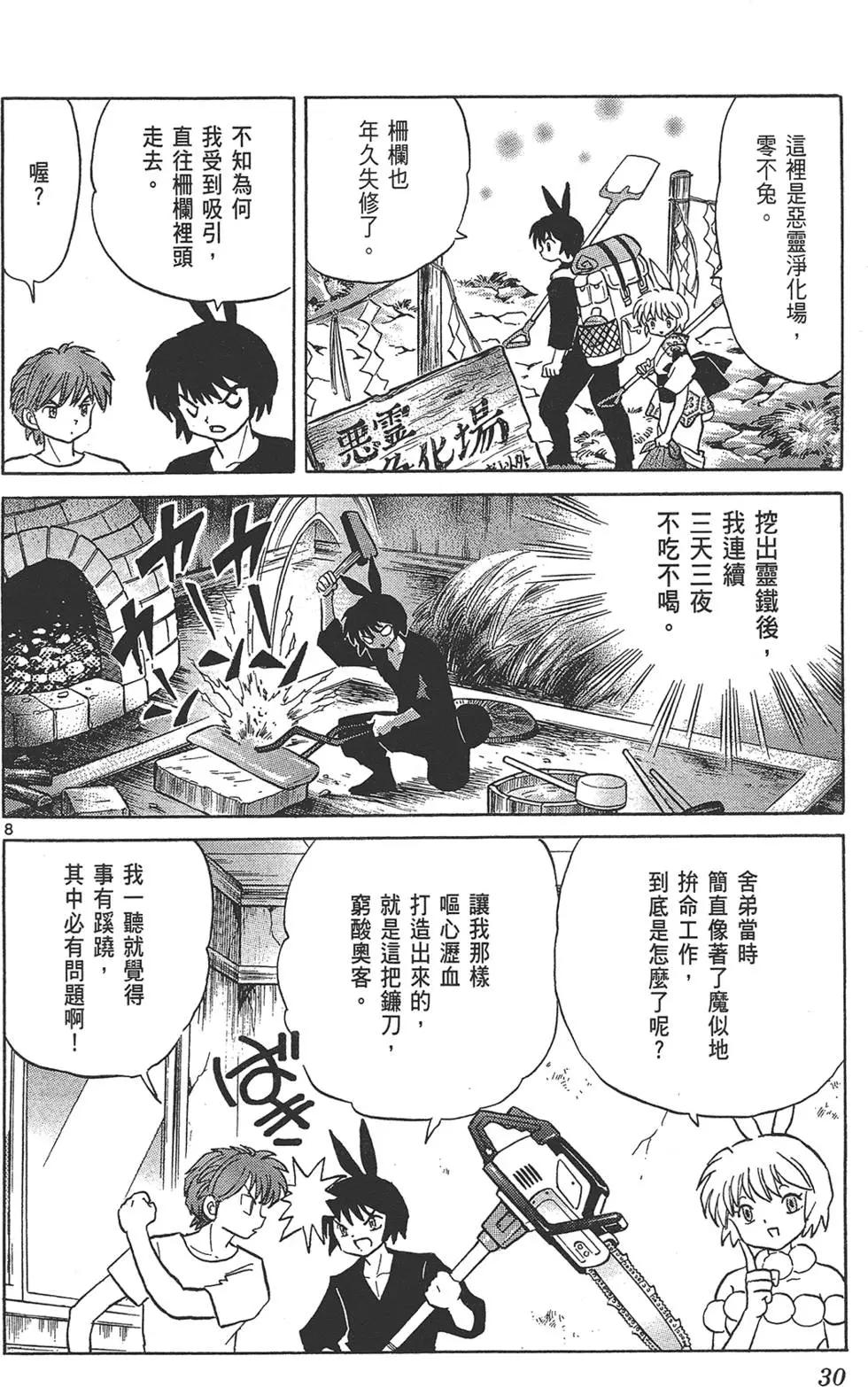 第 32 页