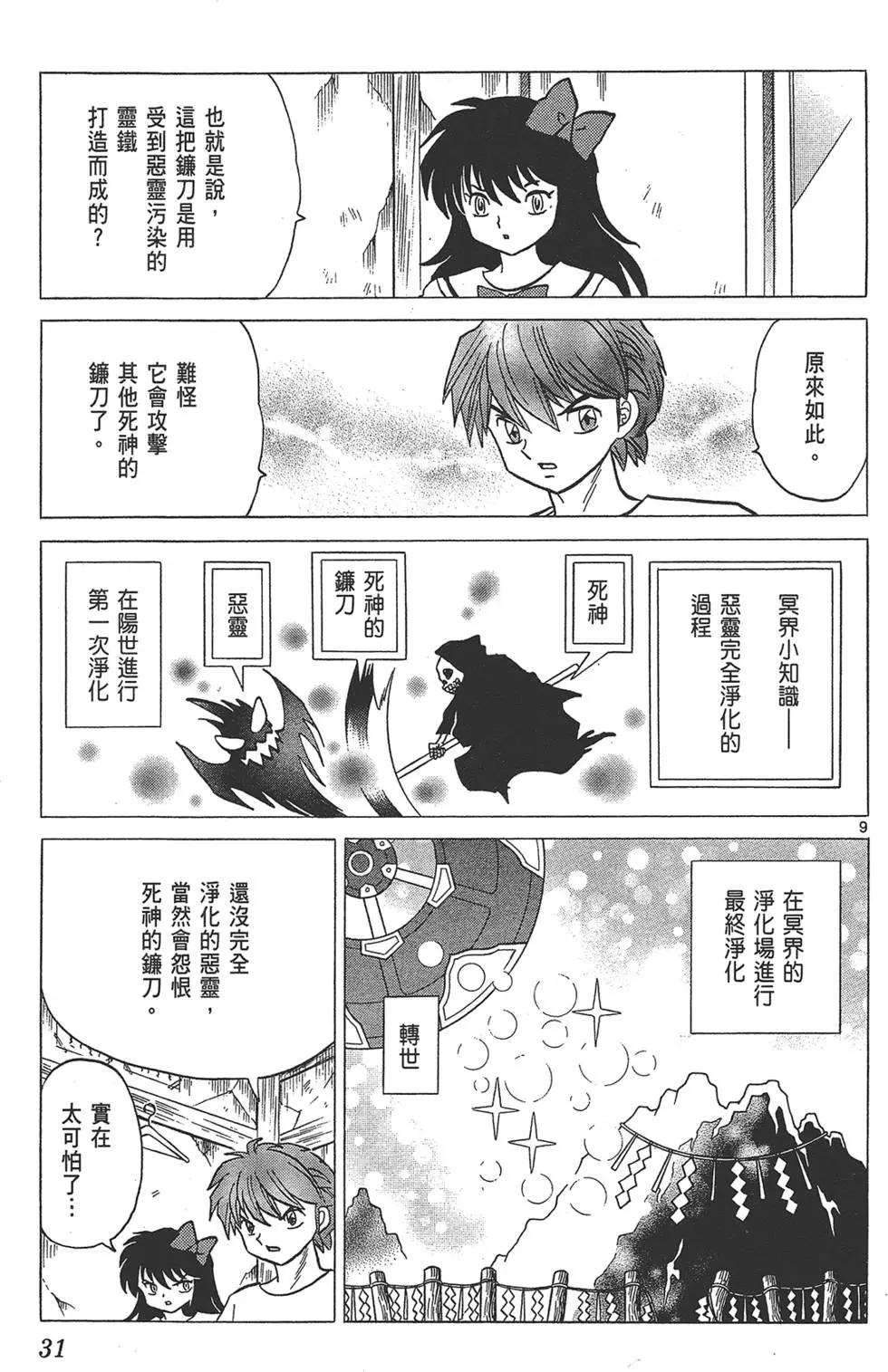 第 33 页