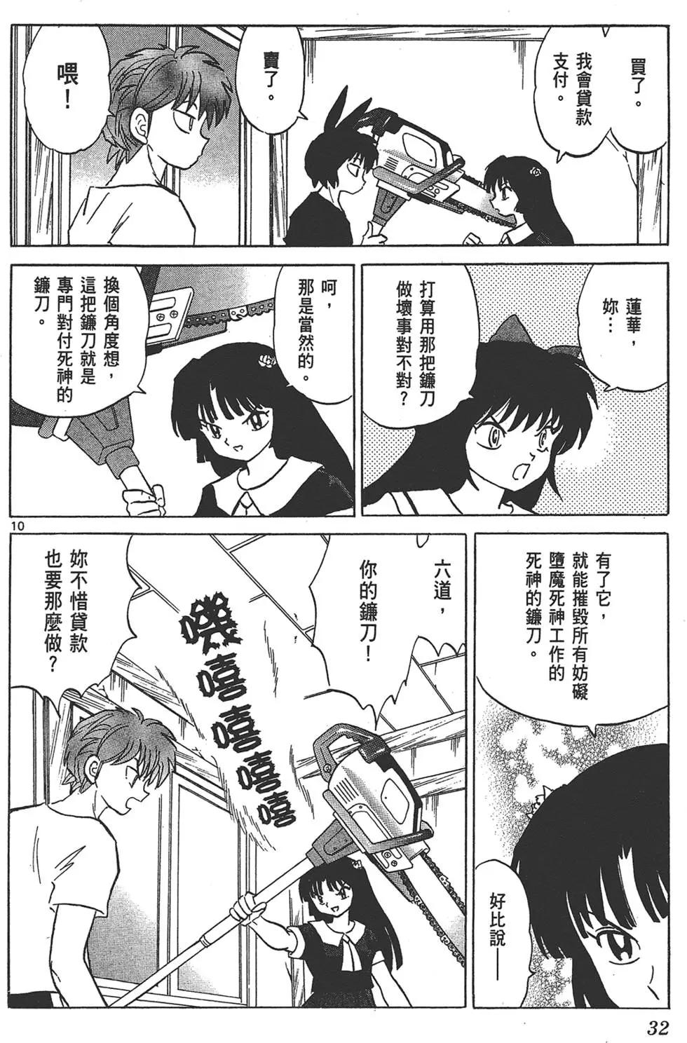 第 34 页