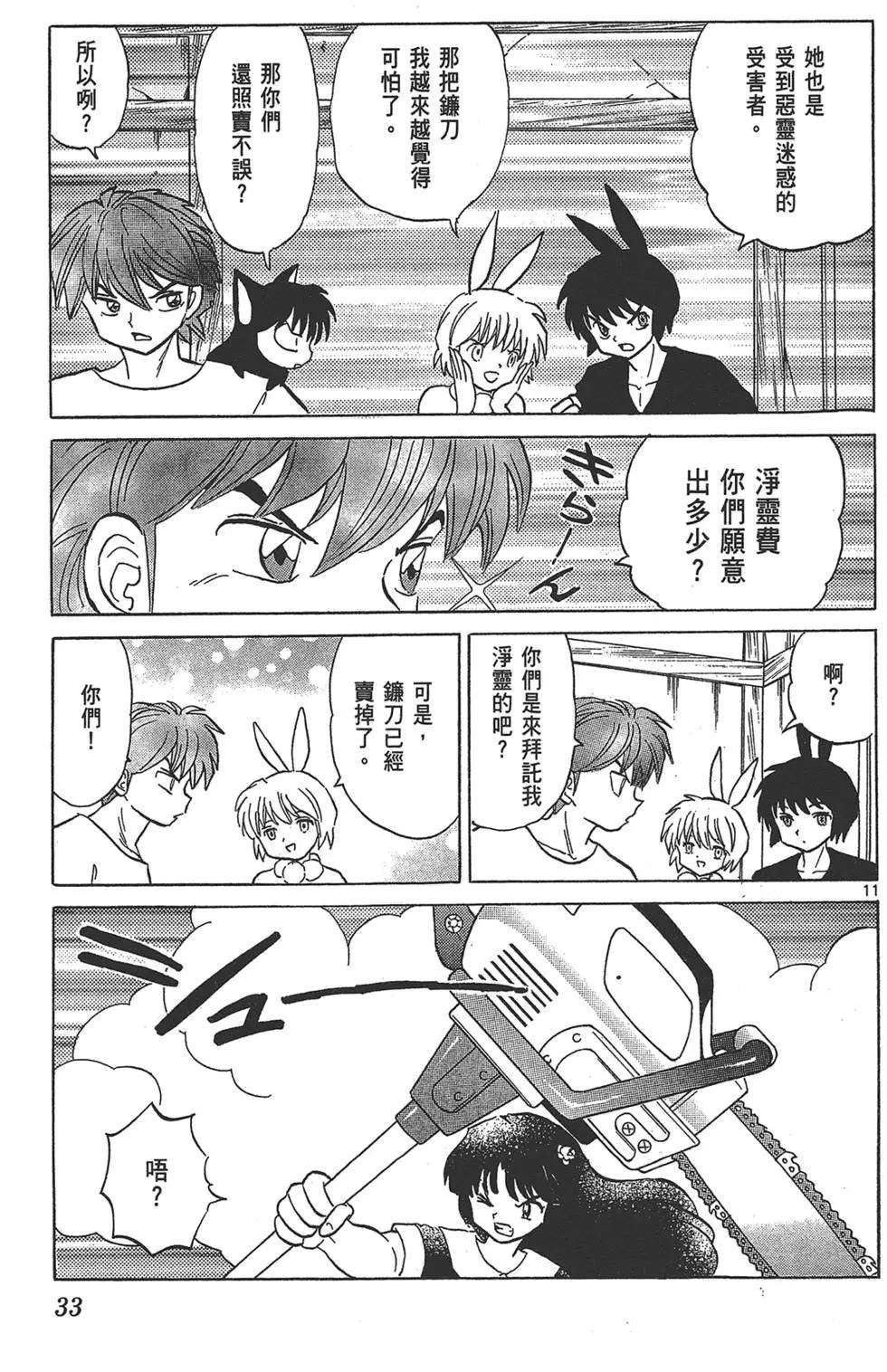 第 35 页