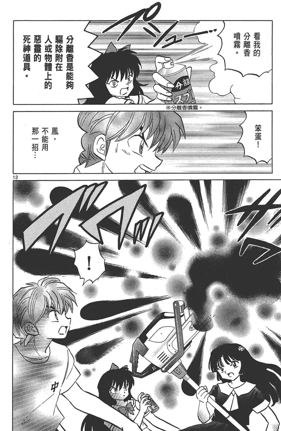 第 36 页