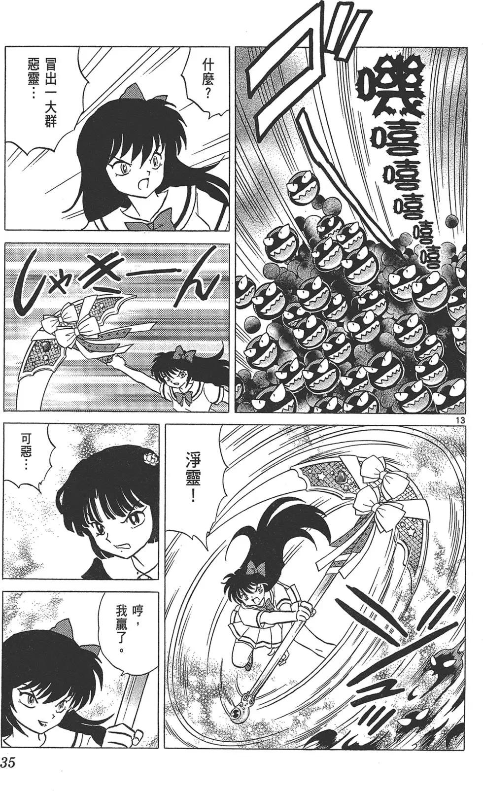 第 37 页