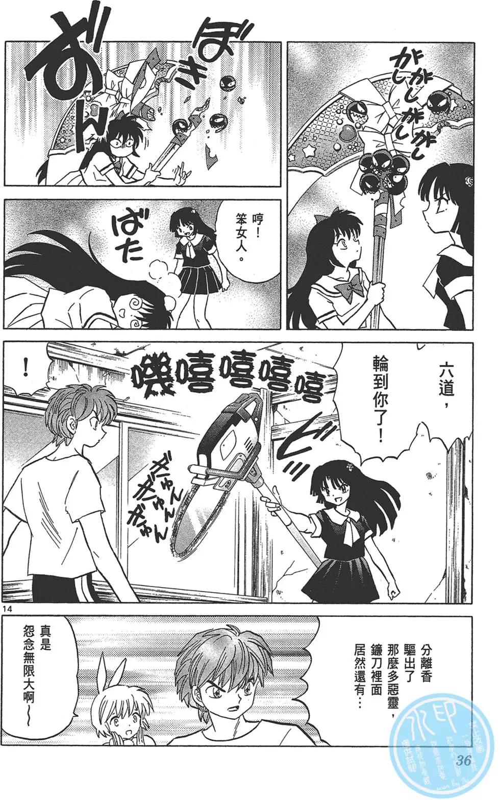 第 38 页