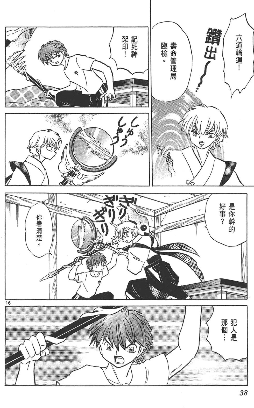 第 40 页