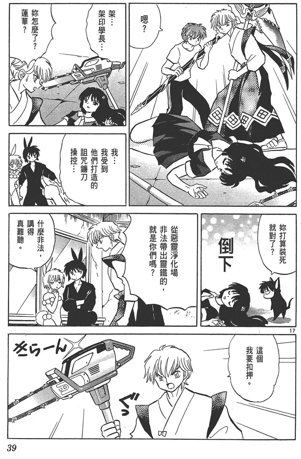 第 41 页
