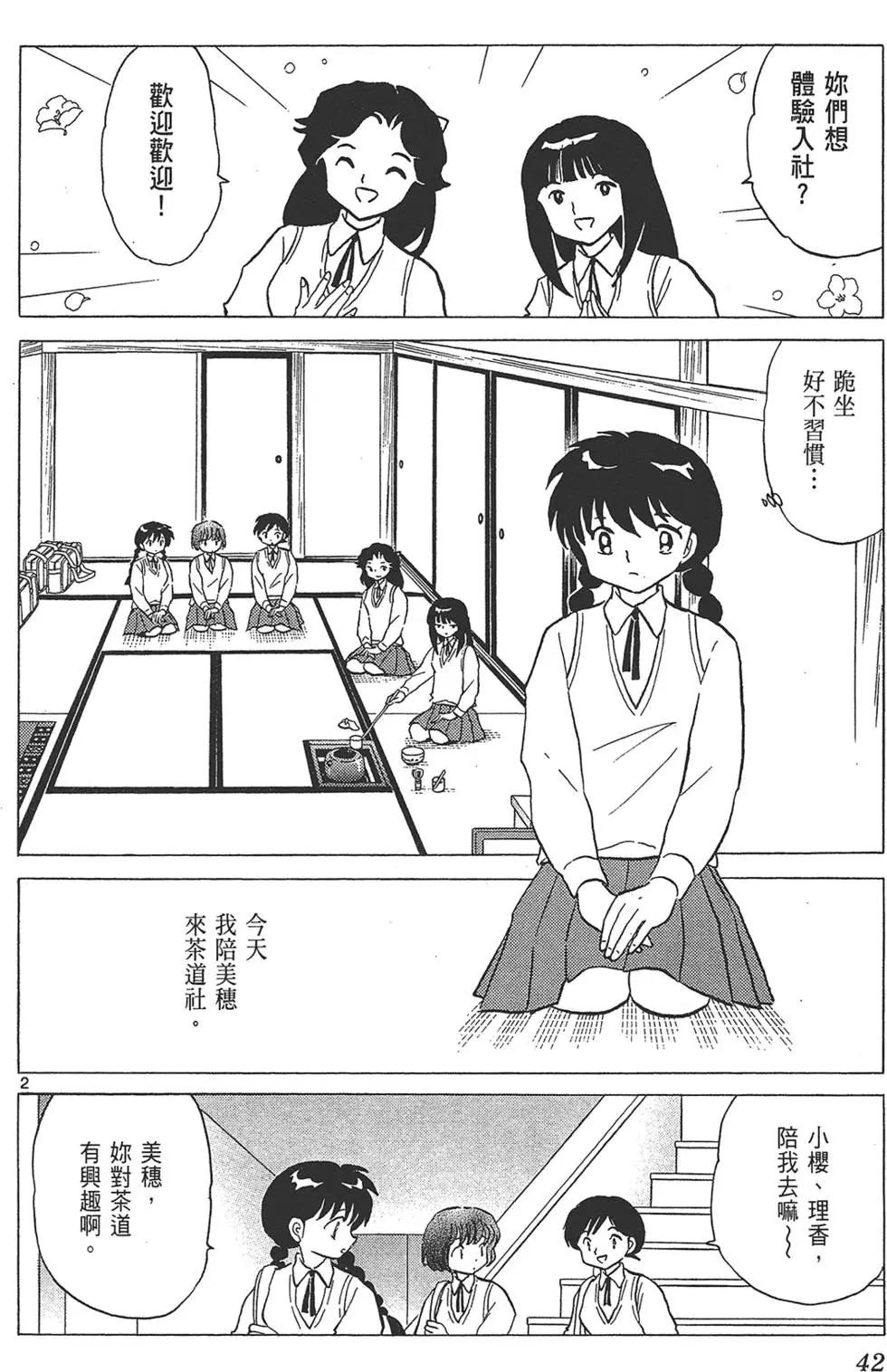 第 44 页