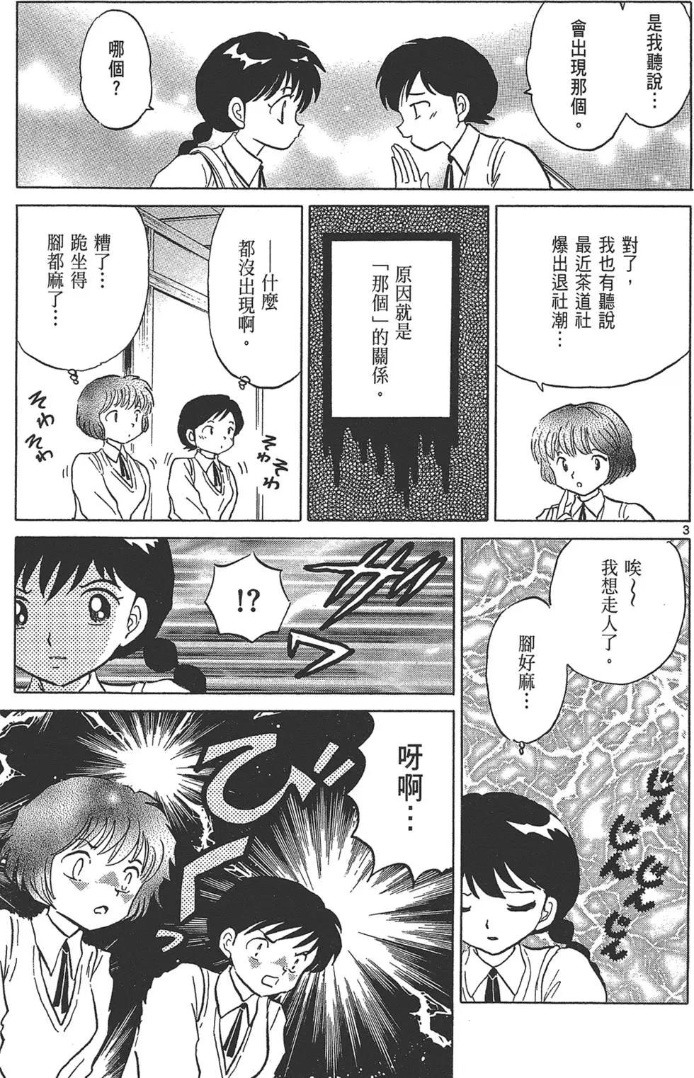 第 45 页