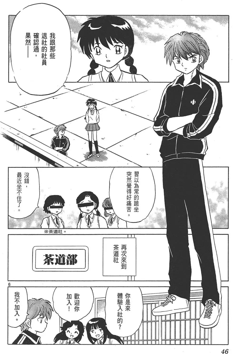 第 48 页