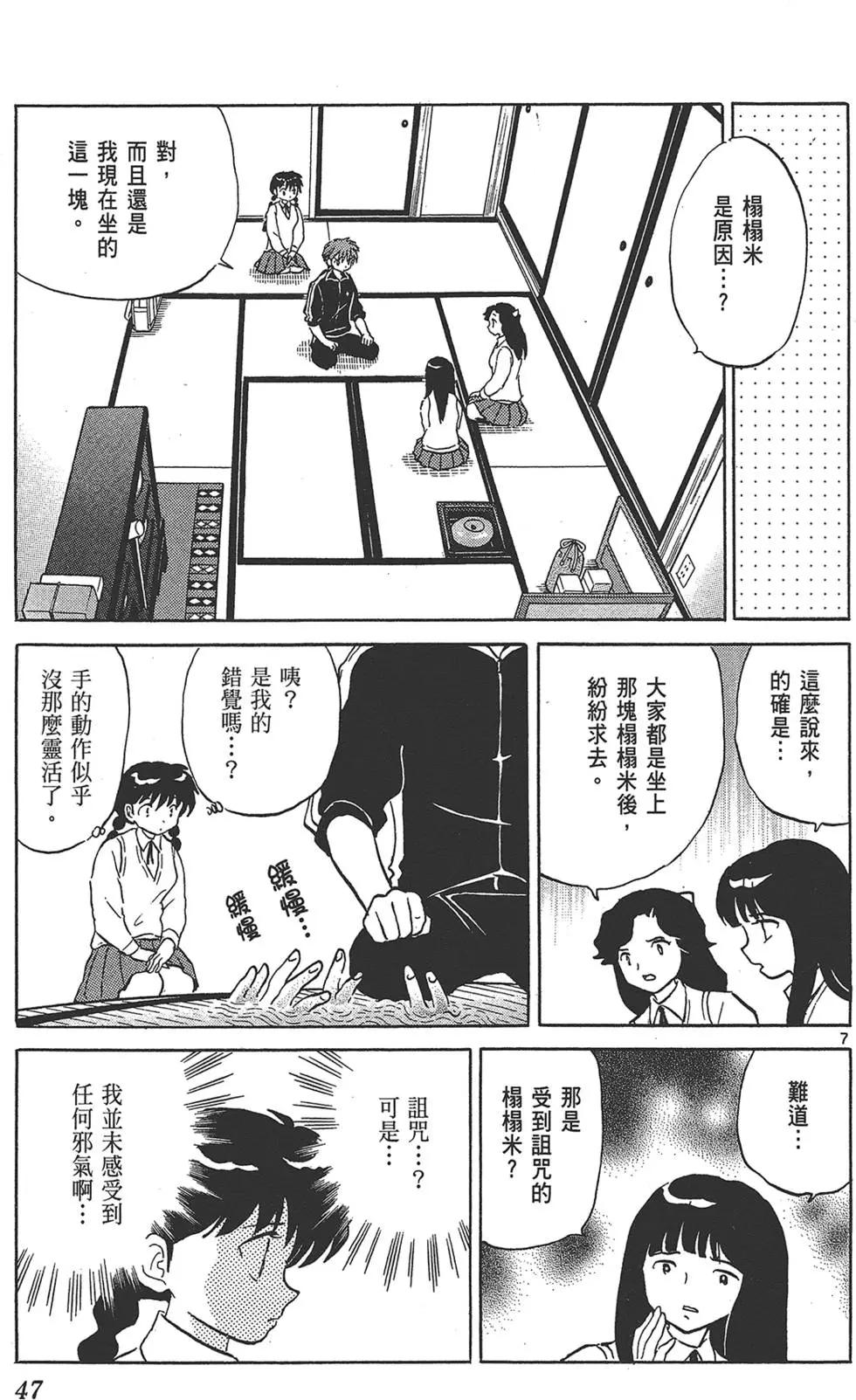 第 49 页