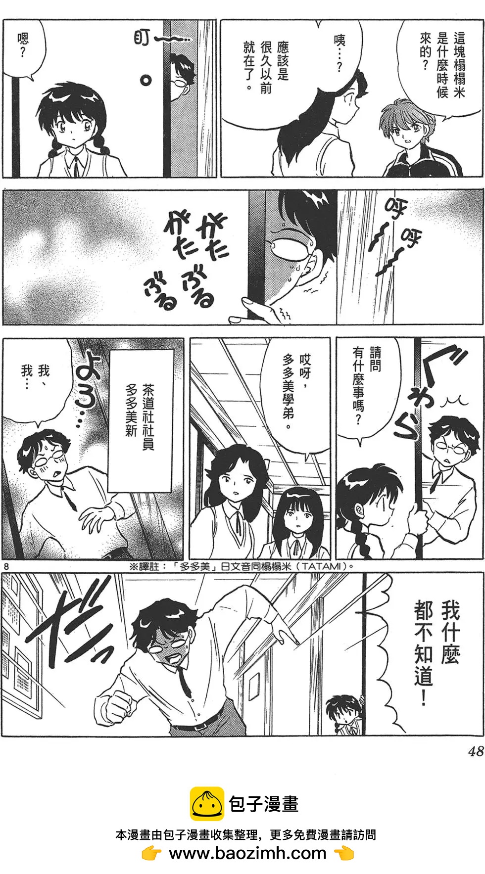 第 50 页