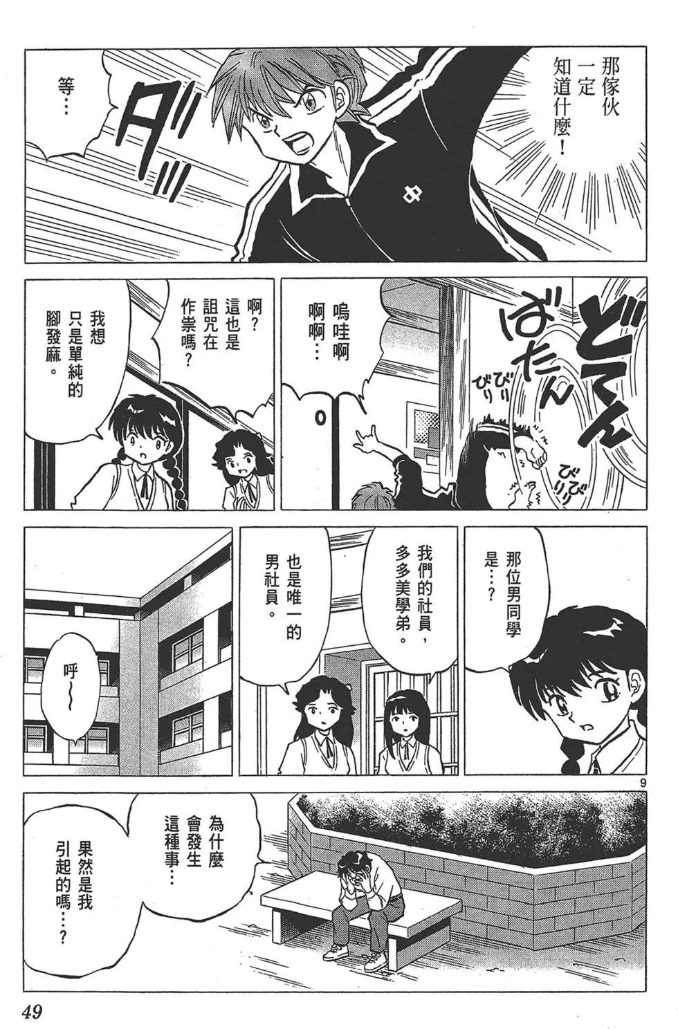 第 51 页