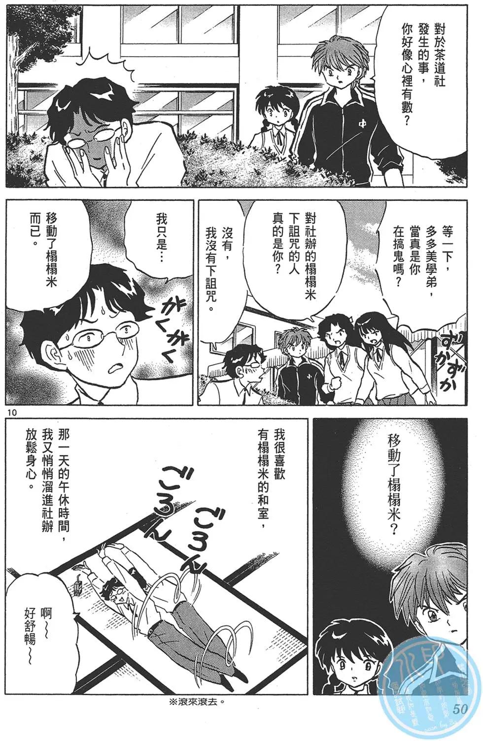 第 52 页