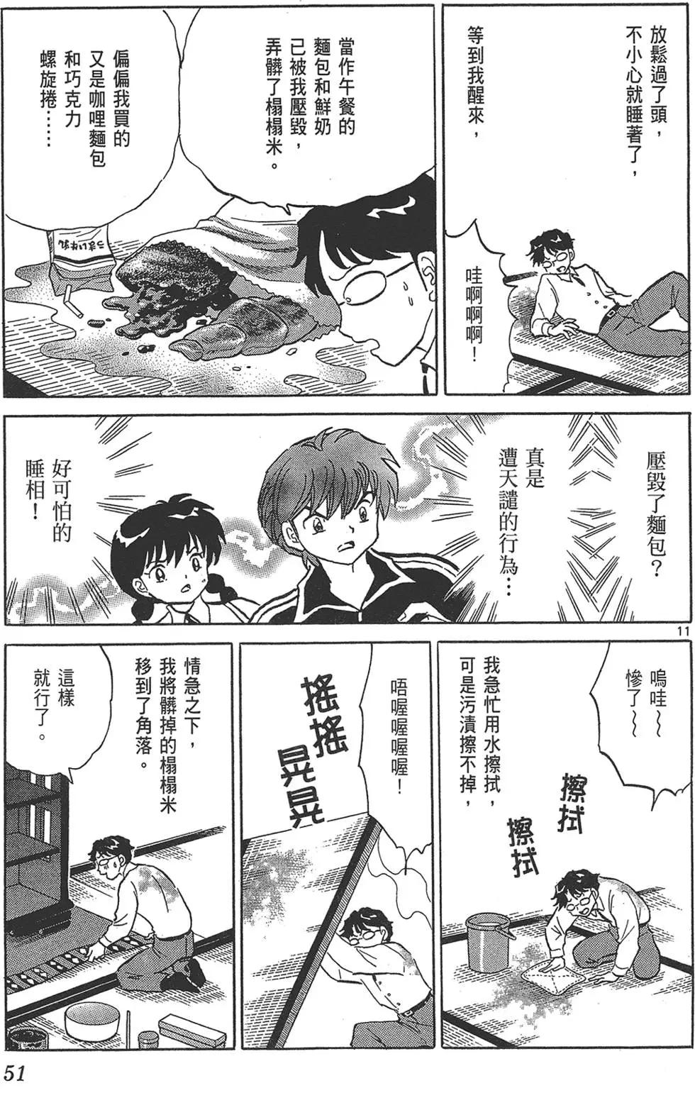 第 53 页