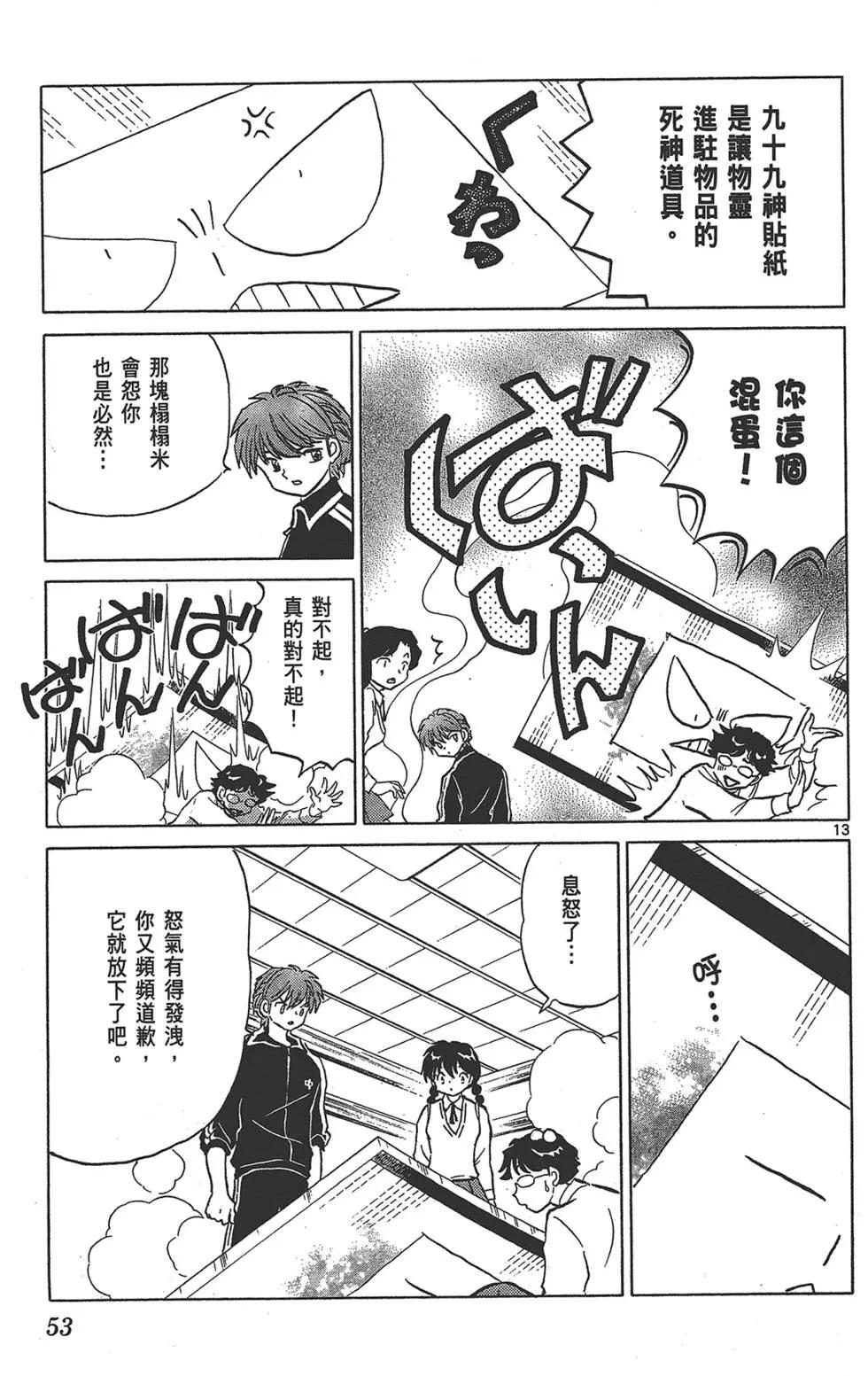 第 55 页